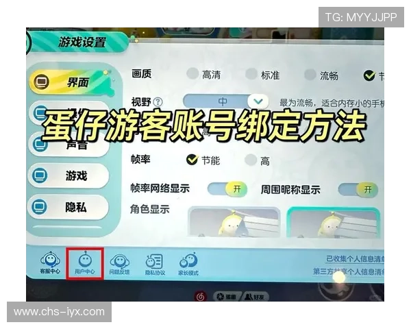 爱游戏注册与登录账号绑定与解绑操作流程详解