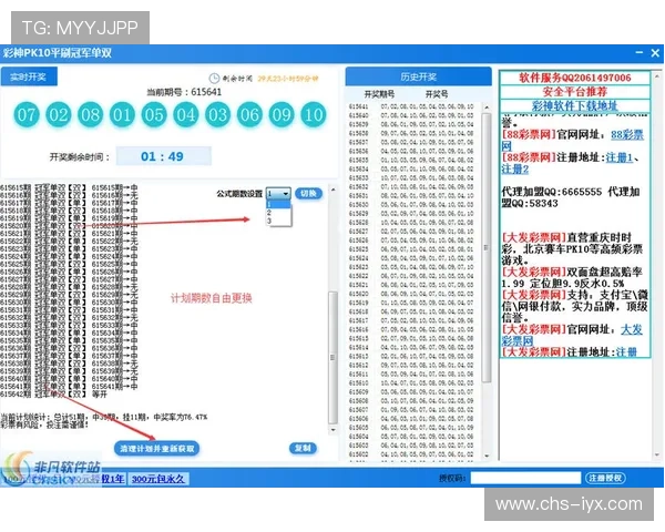 全面解析北京赛车pk10计划的不同玩法及其适用场景与操作建议