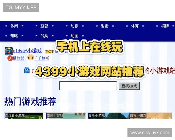 爱游戏游戏网址导航帮助玩家快速找到热门游戏和最新活动信息提升你的游戏体验