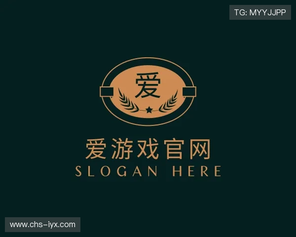 了解爱游戏官网